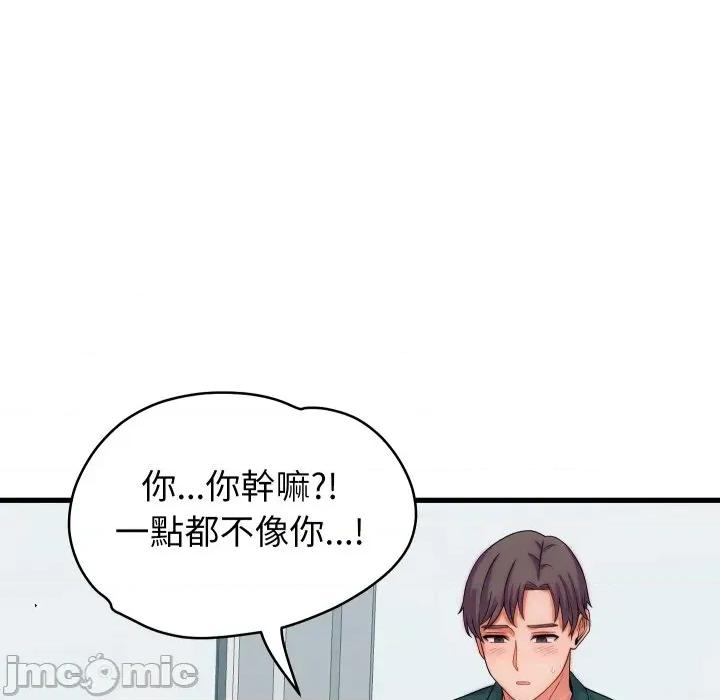 少爺的替身 少爺的替身 40 第149页
