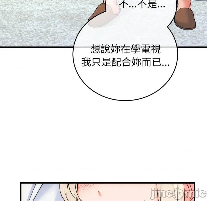 少爺的替身 少爺的替身 40 第151页