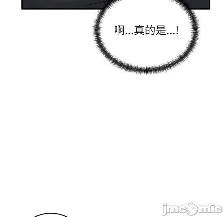 少爺的替身 少爺的替身 40 第153页