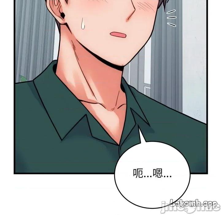 少爺的替身 少爺的替身 40 第155页