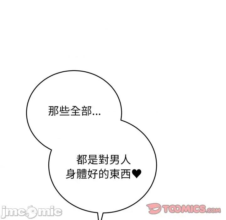 少爺的替身 少爺的替身 40 第156页