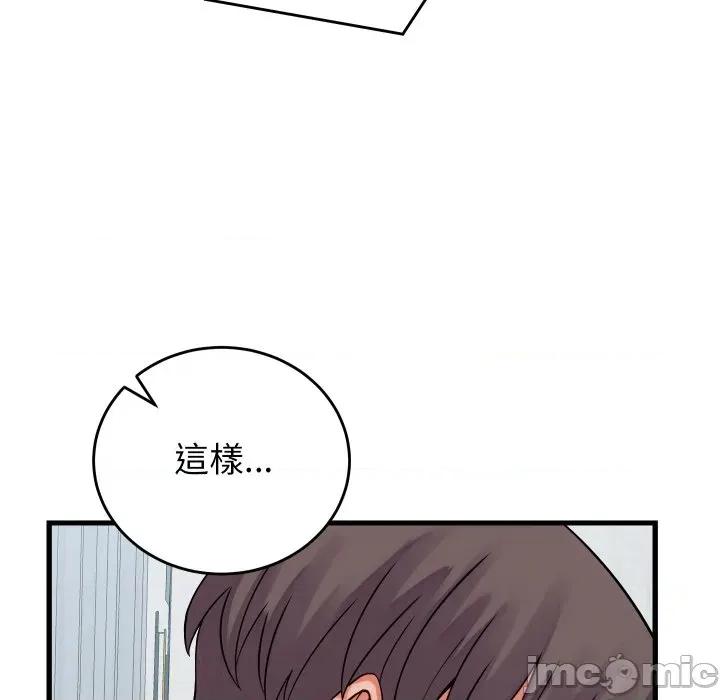 少爺的替身 少爺的替身 40 第159页