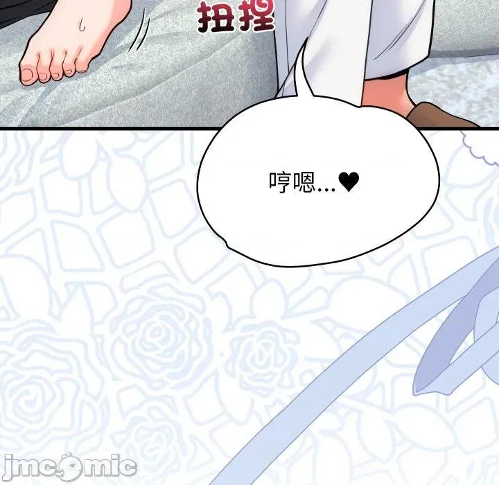 少爺的替身 少爺的替身 40 第164页
