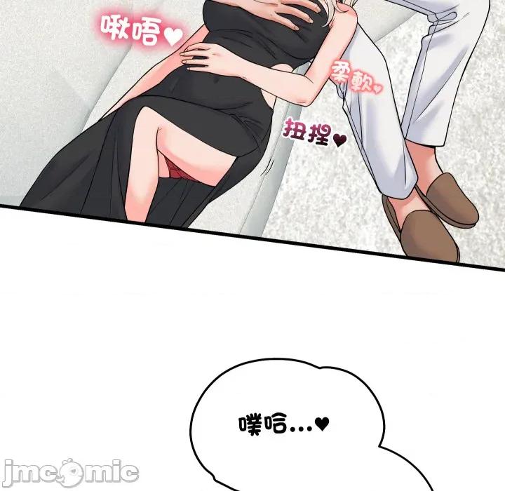 少爺的替身 少爺的替身 41 第1页