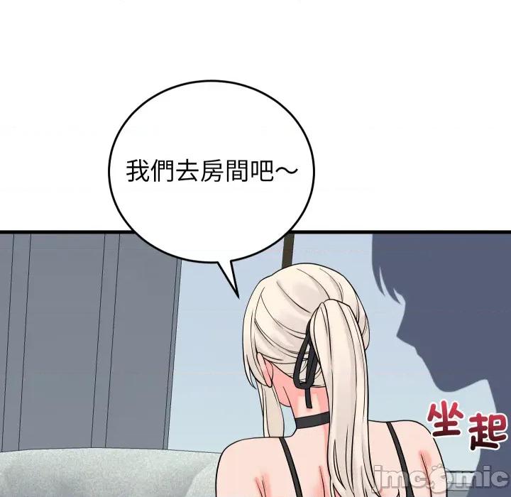 少爺的替身 少爺的替身 41 第4页