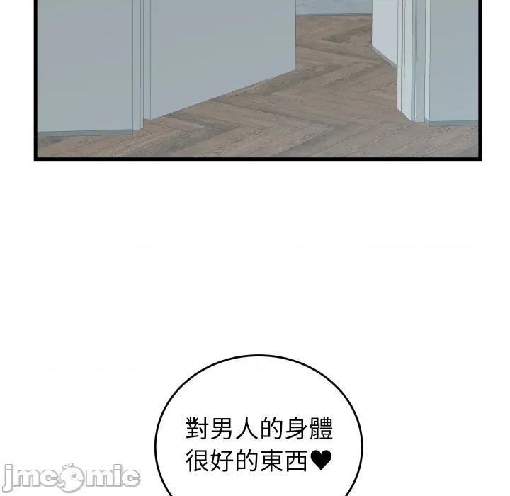 少爺的替身 少爺的替身 41 第8页