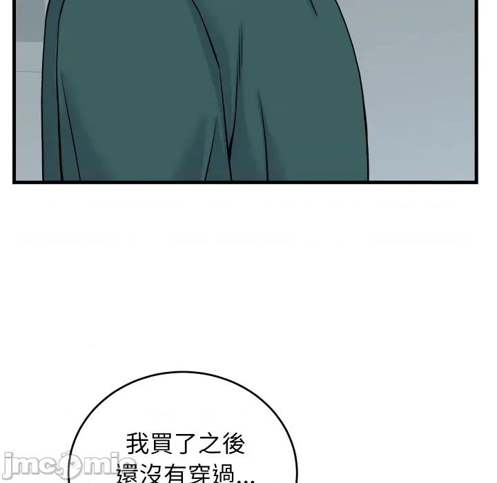 少爺的替身 少爺的替身 41 第10页