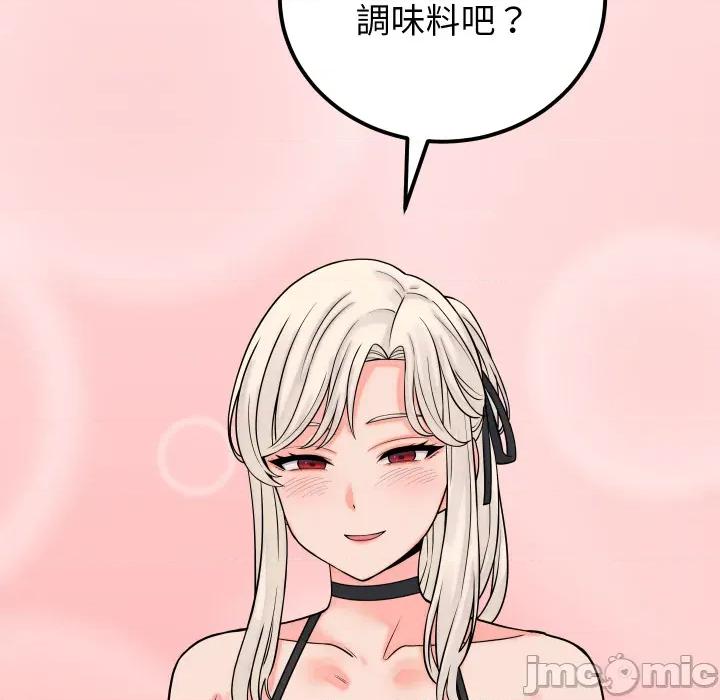 少爺的替身 少爺的替身 41 第13页