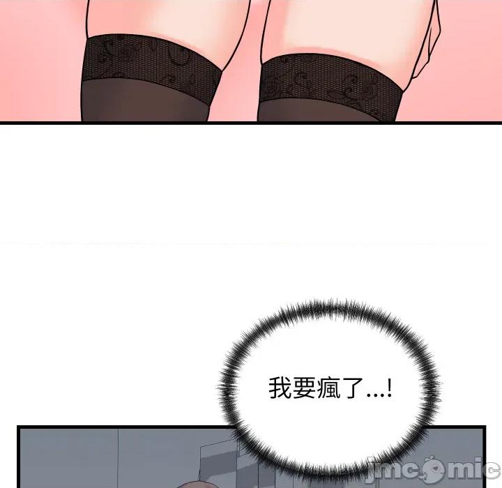 少爺的替身 少爺的替身 41 第15页