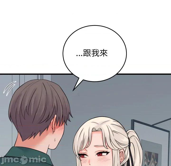 少爺的替身 少爺的替身 41 第18页
