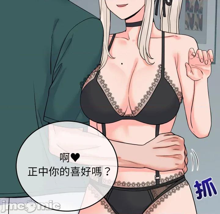 少爺的替身 少爺的替身 41 第19页