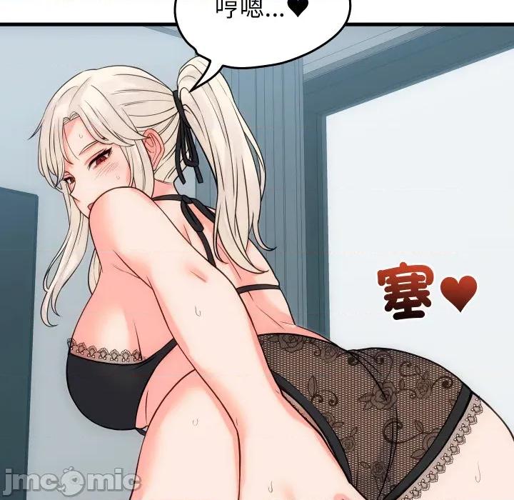 少爺的替身 少爺的替身 41 第24页