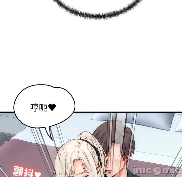 少爺的替身 少爺的替身 41 第26页