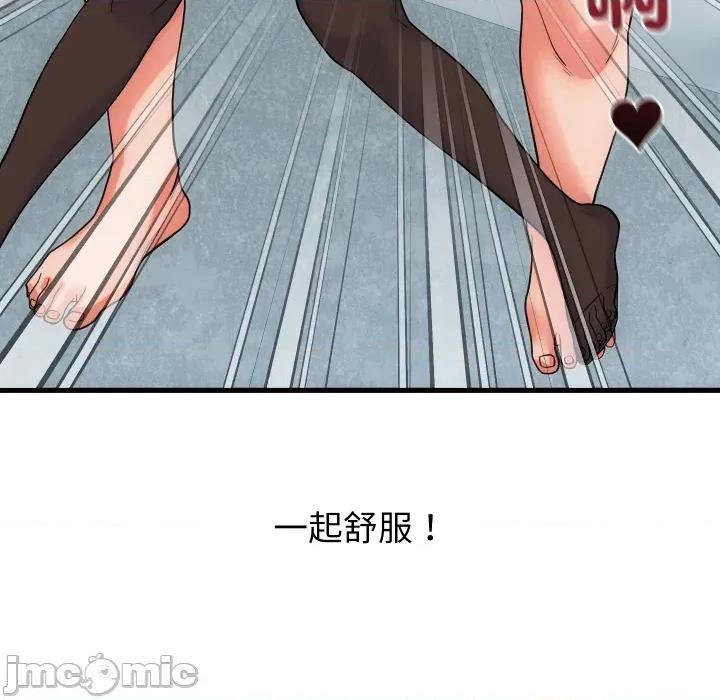 少爺的替身 少爺的替身 41 第28页