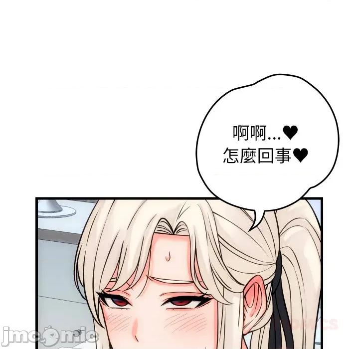 少爺的替身 少爺的替身 41 第29页