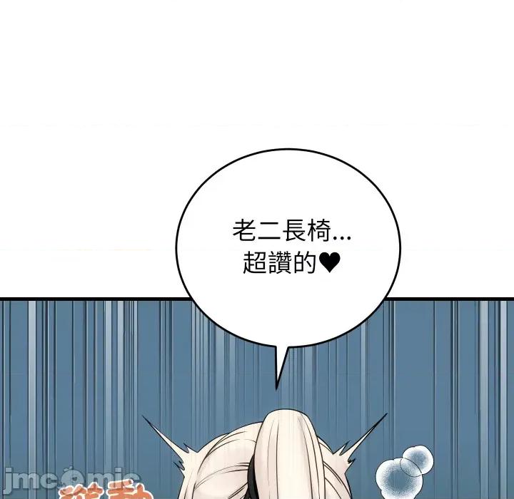 少爺的替身 少爺的替身 41 第31页
