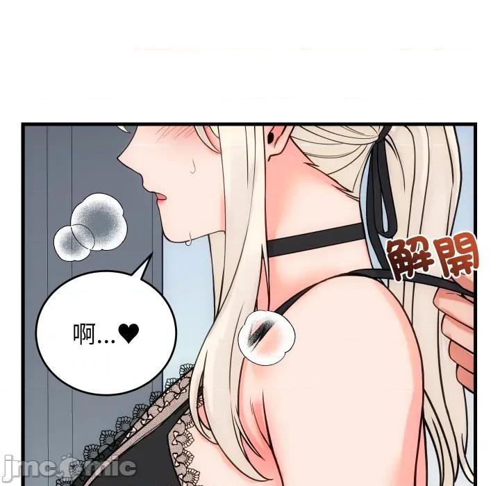 少爺的替身 少爺的替身 41 第34页