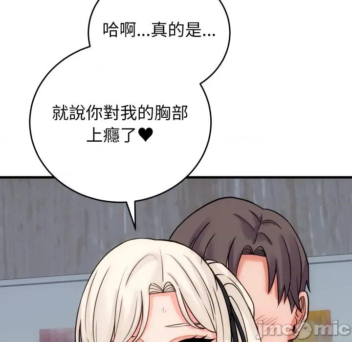 少爺的替身 少爺的替身 41 第36页
