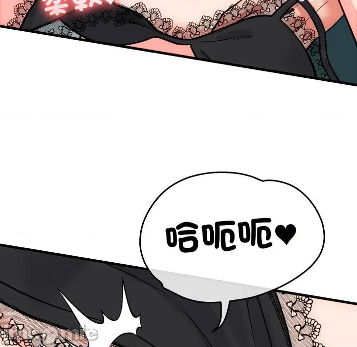 少爺的替身 少爺的替身 41 第38页