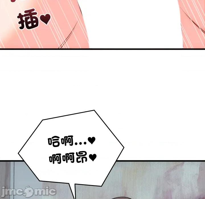 少爺的替身 少爺的替身 41 第40页