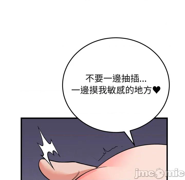 少爺的替身 少爺的替身 41 第43页