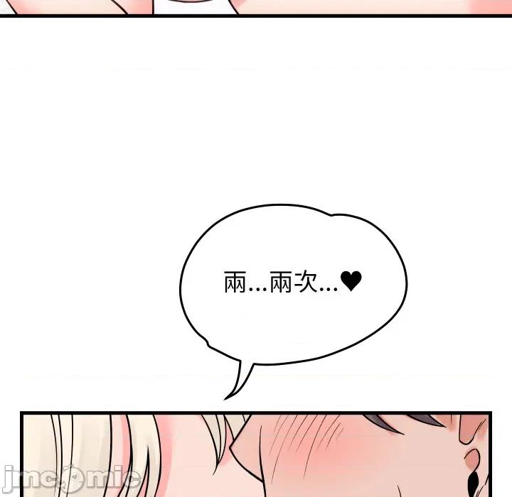 少爺的替身 少爺的替身 41 第49页