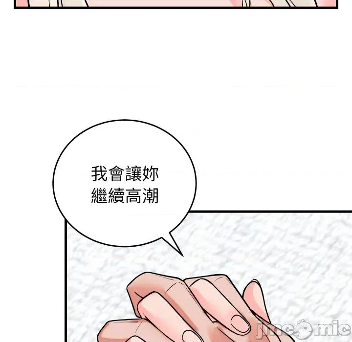 少爺的替身 少爺的替身 41 第51页