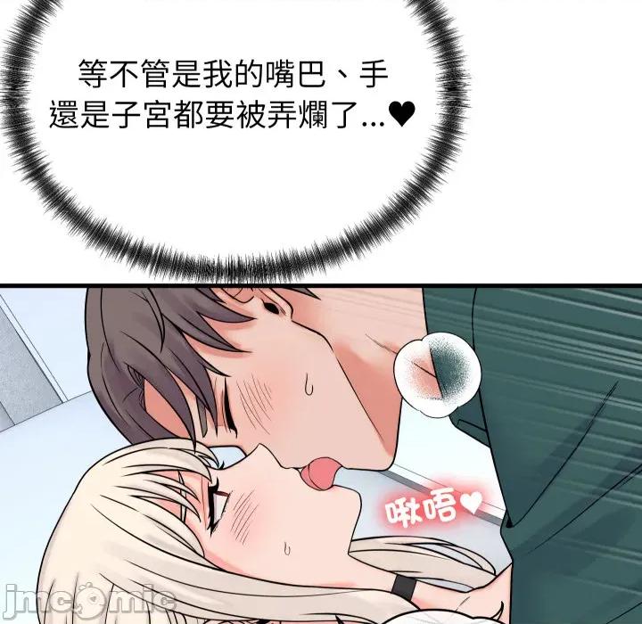 少爺的替身 少爺的替身 41 第58页