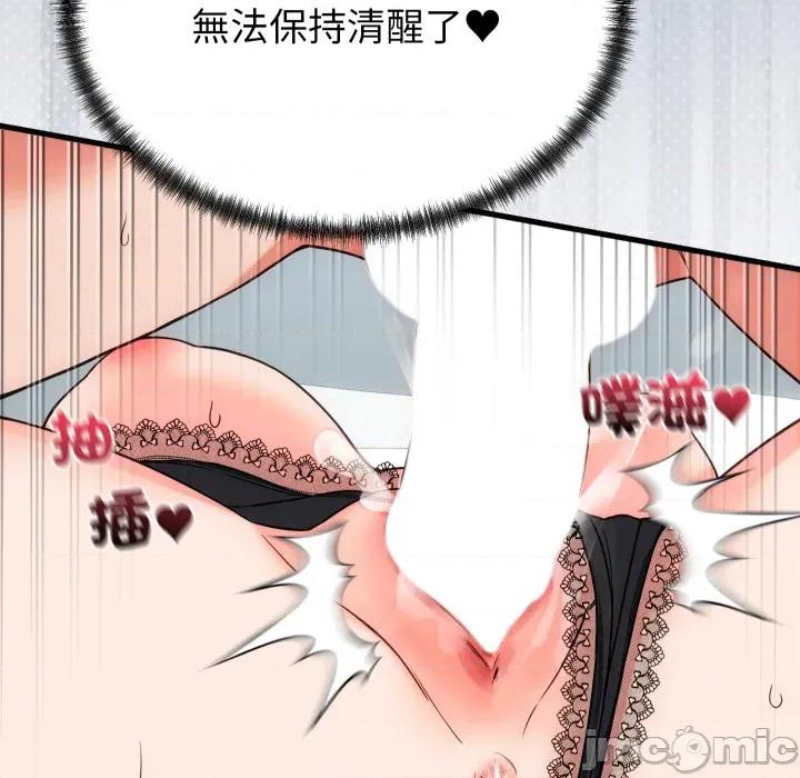 少爺的替身 少爺的替身 41 第61页