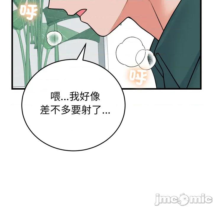 少爺的替身 少爺的替身 41 第64页