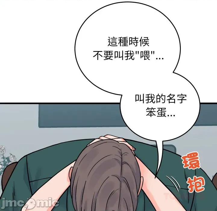 少爺的替身 少爺的替身 41 第65页