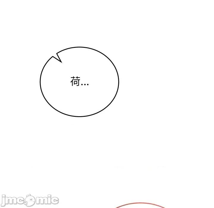 少爺的替身 少爺的替身 41 第67页