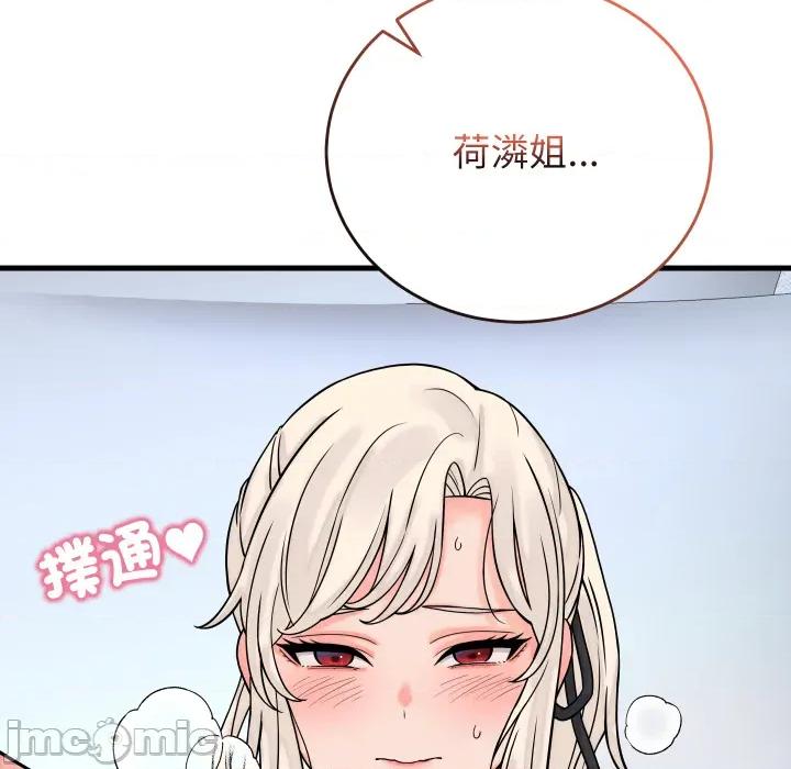 少爺的替身 少爺的替身 41 第68页
