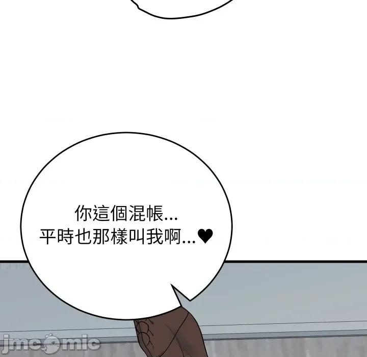 少爺的替身 少爺的替身 41 第70页