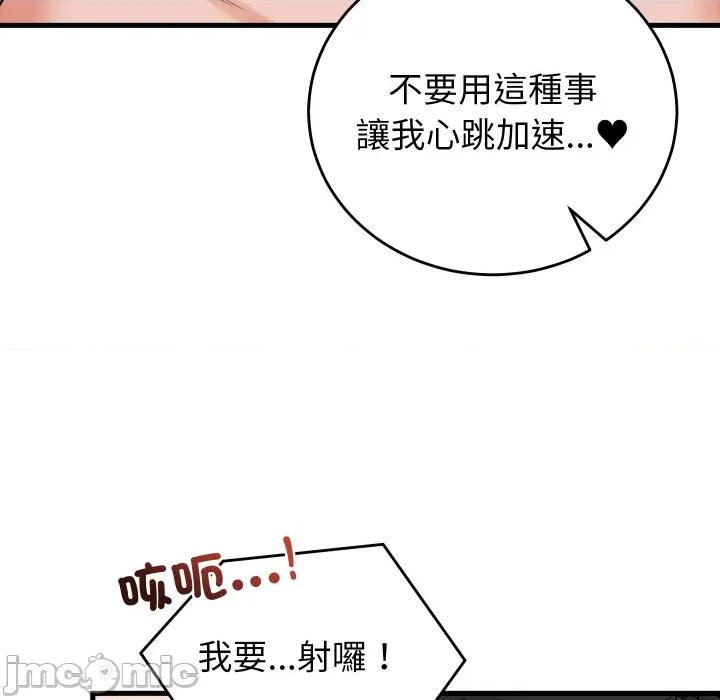 少爺的替身 少爺的替身 41 第72页