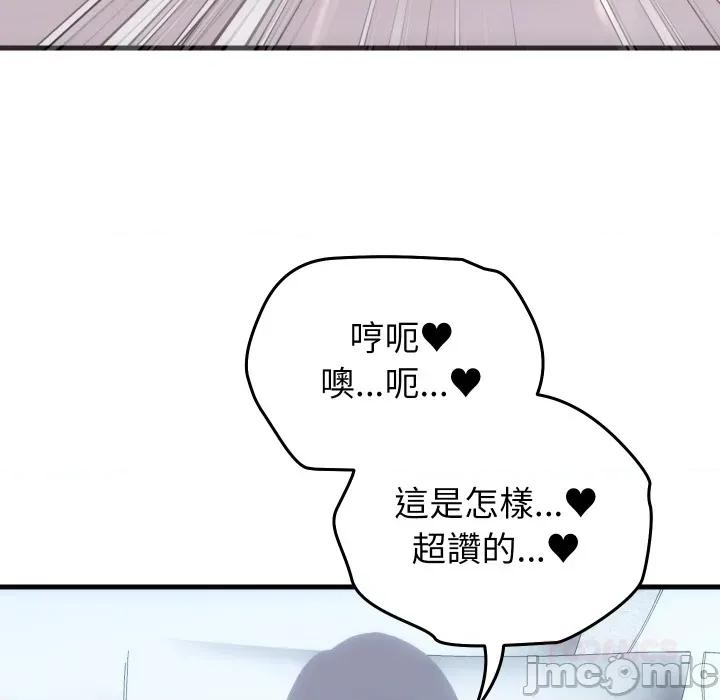 少爺的替身 少爺的替身 41 第77页