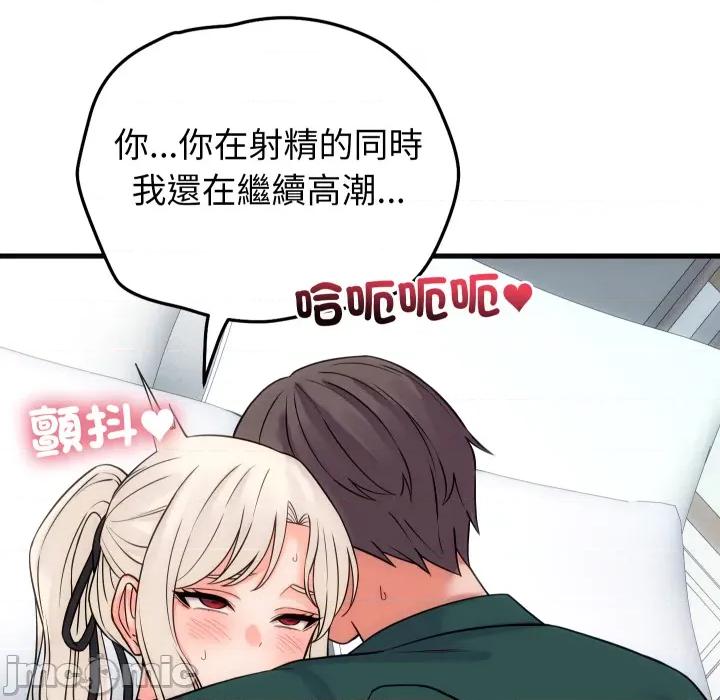 少爺的替身 少爺的替身 41 第82页