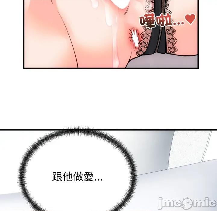少爺的替身 少爺的替身 41 第86页