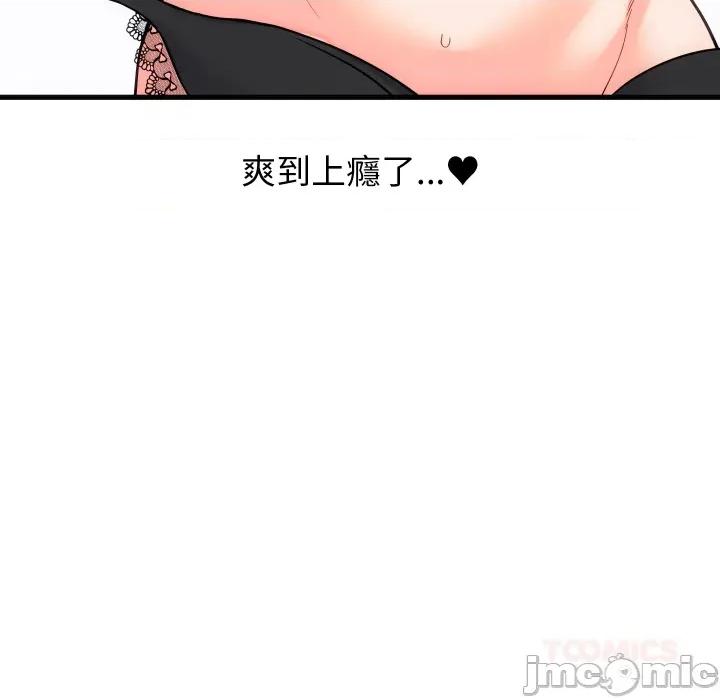 少爺的替身 少爺的替身 41 第89页