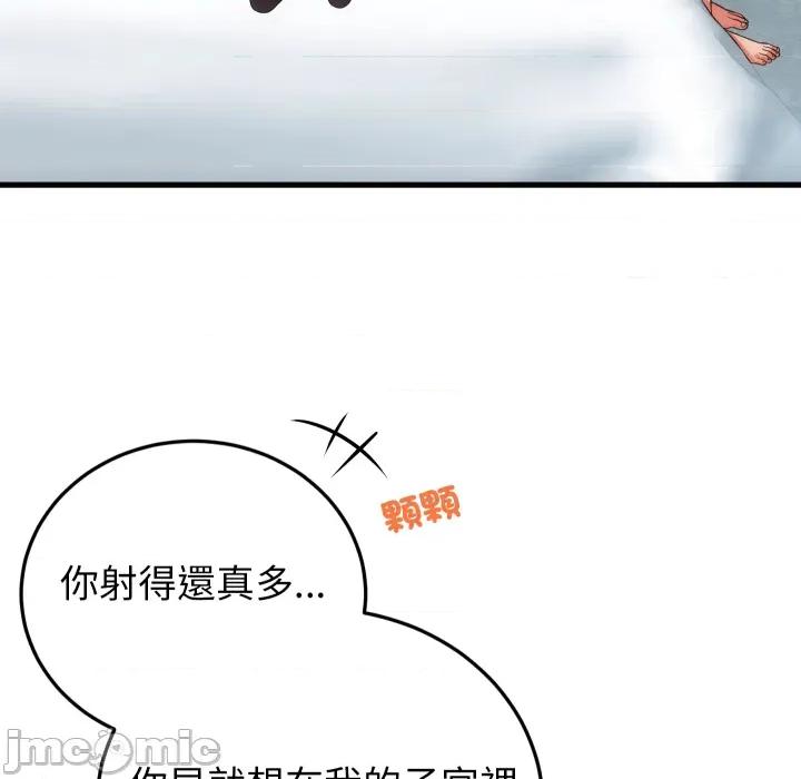 少爺的替身 少爺的替身 41 第93页