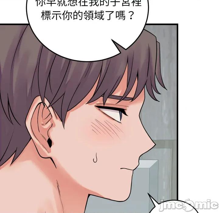 少爺的替身 少爺的替身 41 第94页