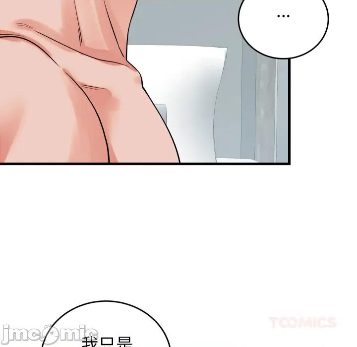 少爺的替身 少爺的替身 41 第95页