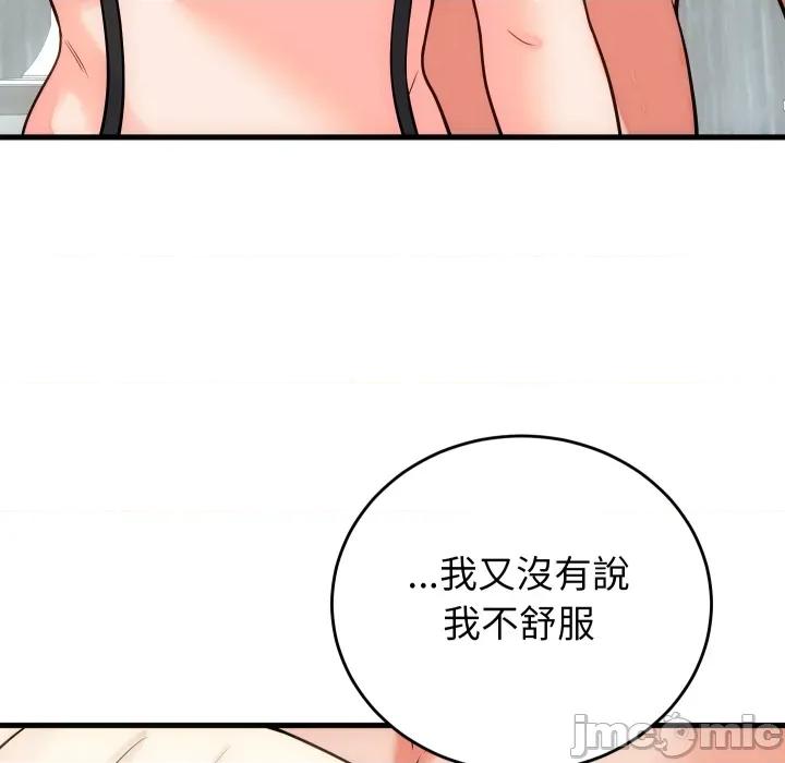 少爺的替身 少爺的替身 41 第98页
