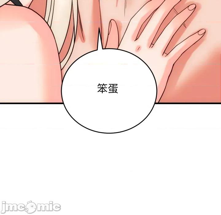 少爺的替身 少爺的替身 41 第100页