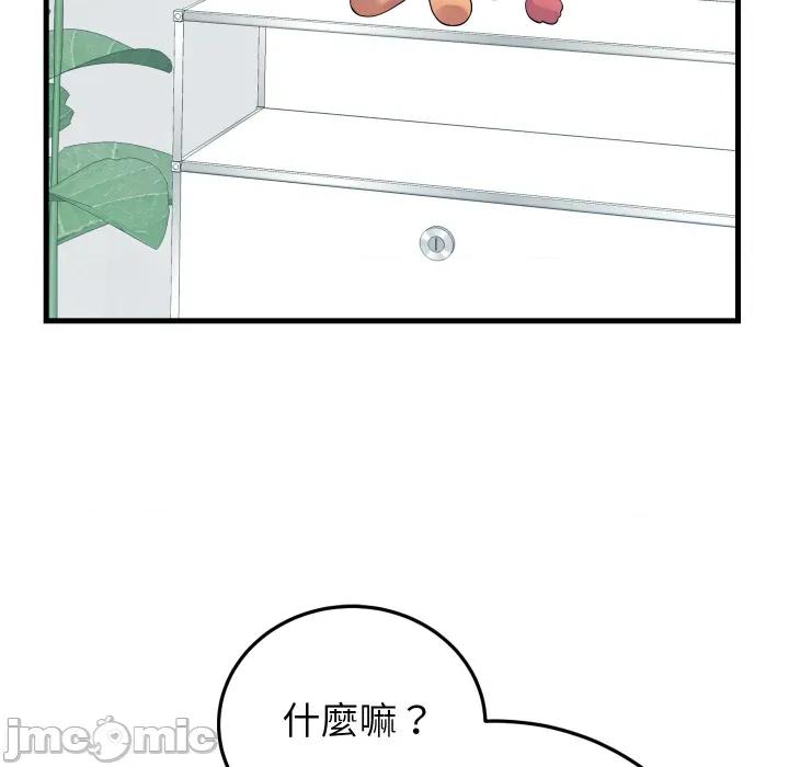 少爺的替身 少爺的替身 41 第102页