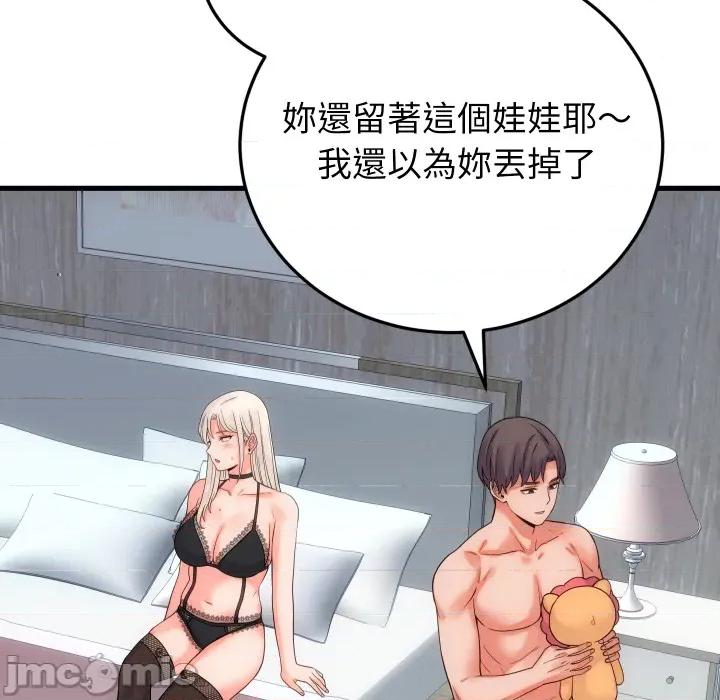 少爺的替身 少爺的替身 41 第103页
