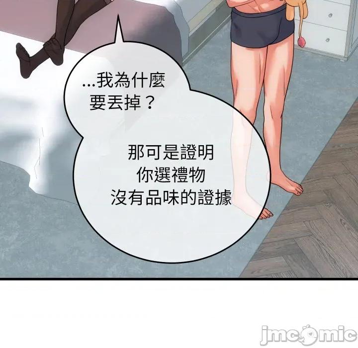 少爺的替身 少爺的替身 41 第104页