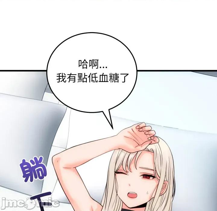 少爺的替身 少爺的替身 41 第105页