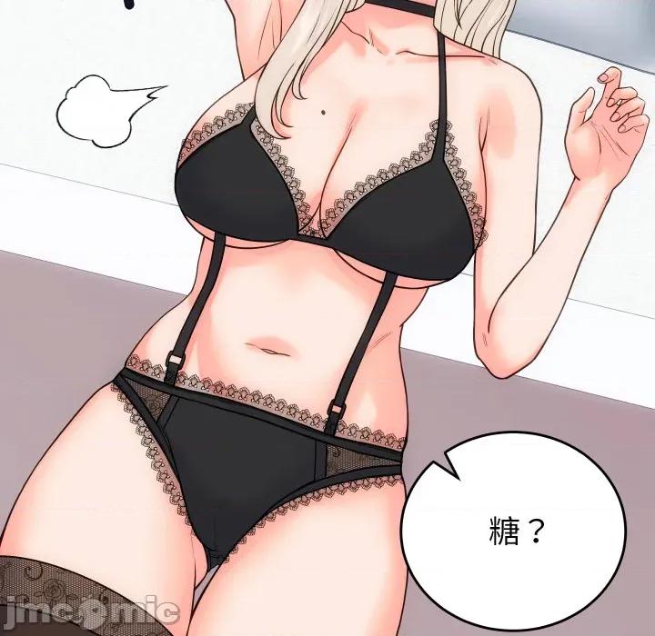少爺的替身 少爺的替身 41 第106页