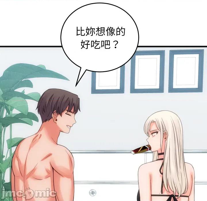 少爺的替身 少爺的替身 41 第118页